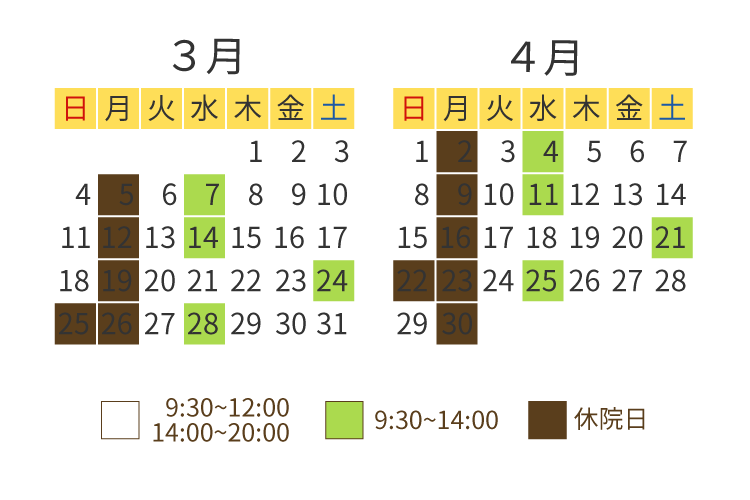 受付カレンダー